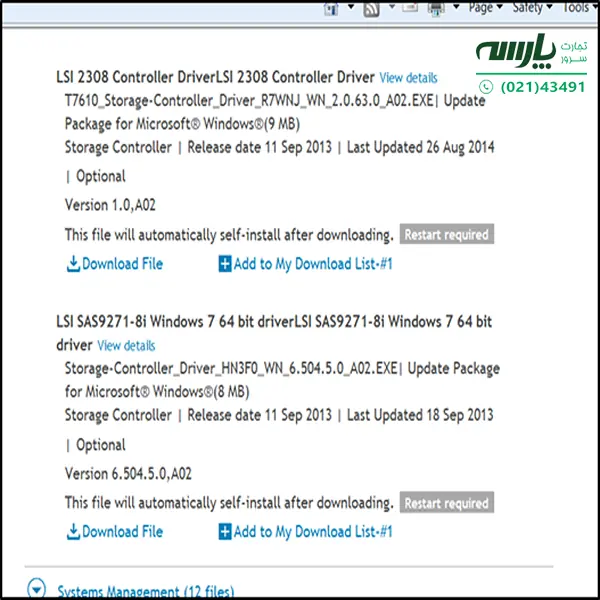 مرحله 1 نصب درایور RAID با کنترلر LSI